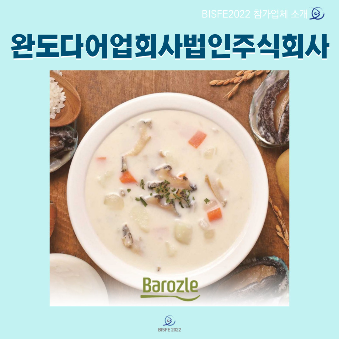 완도다어업회사법인주식회사