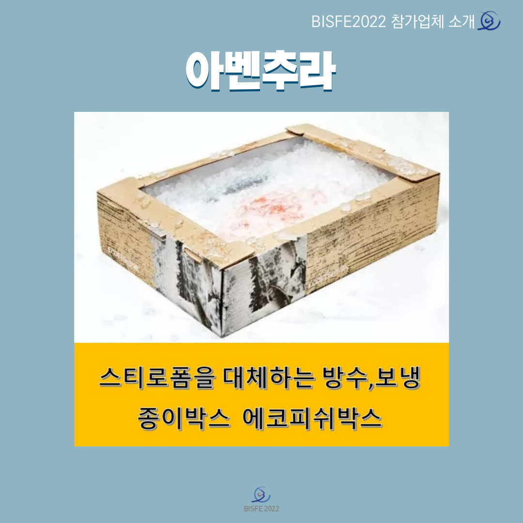 아벤추라