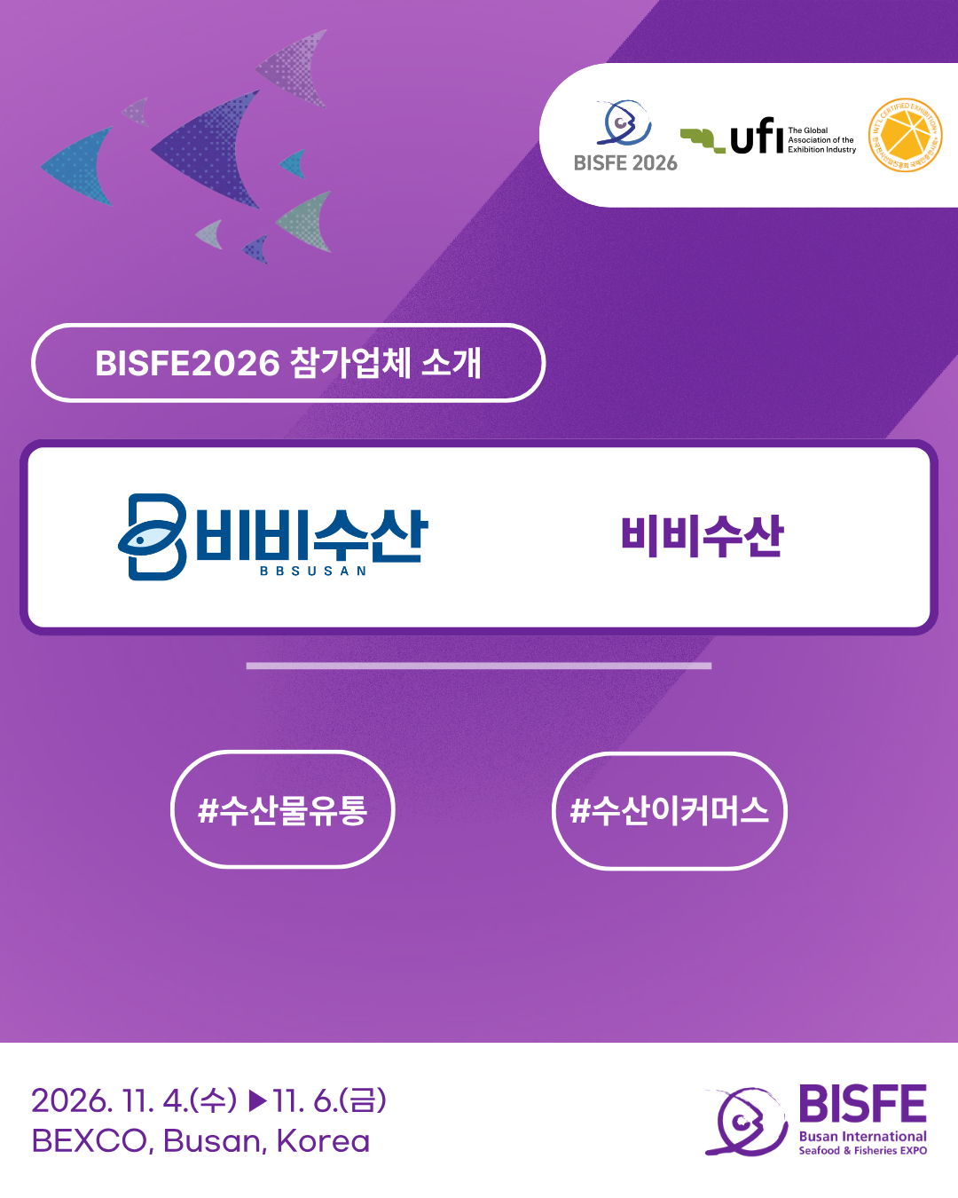 비비수산