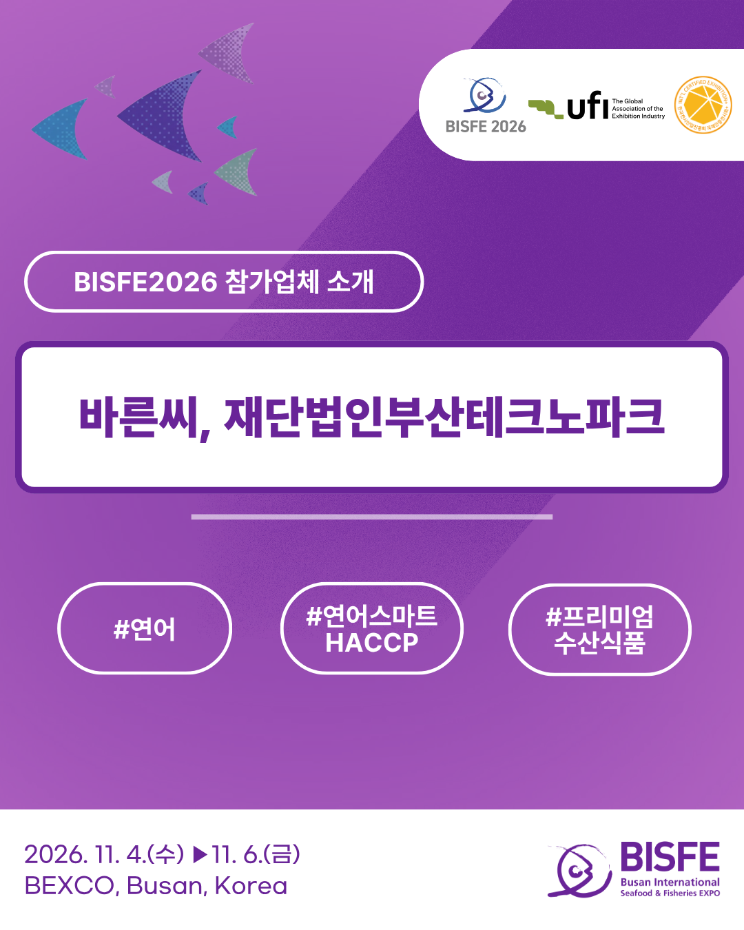 바른씨, 재단법인부산테크노파크