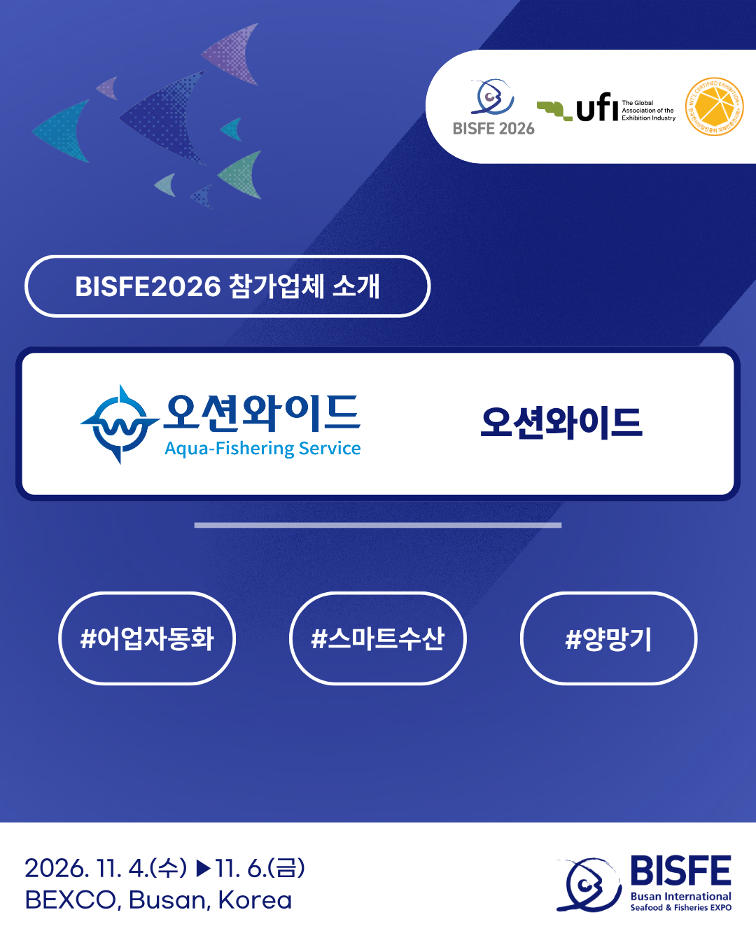 오션와이드