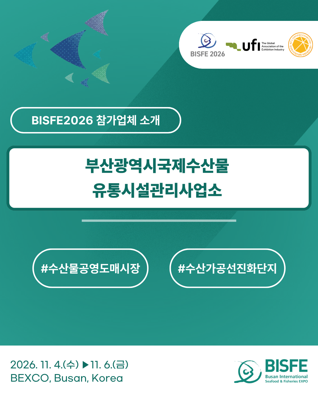 부산광역시국제수산물유통시설관리사업소