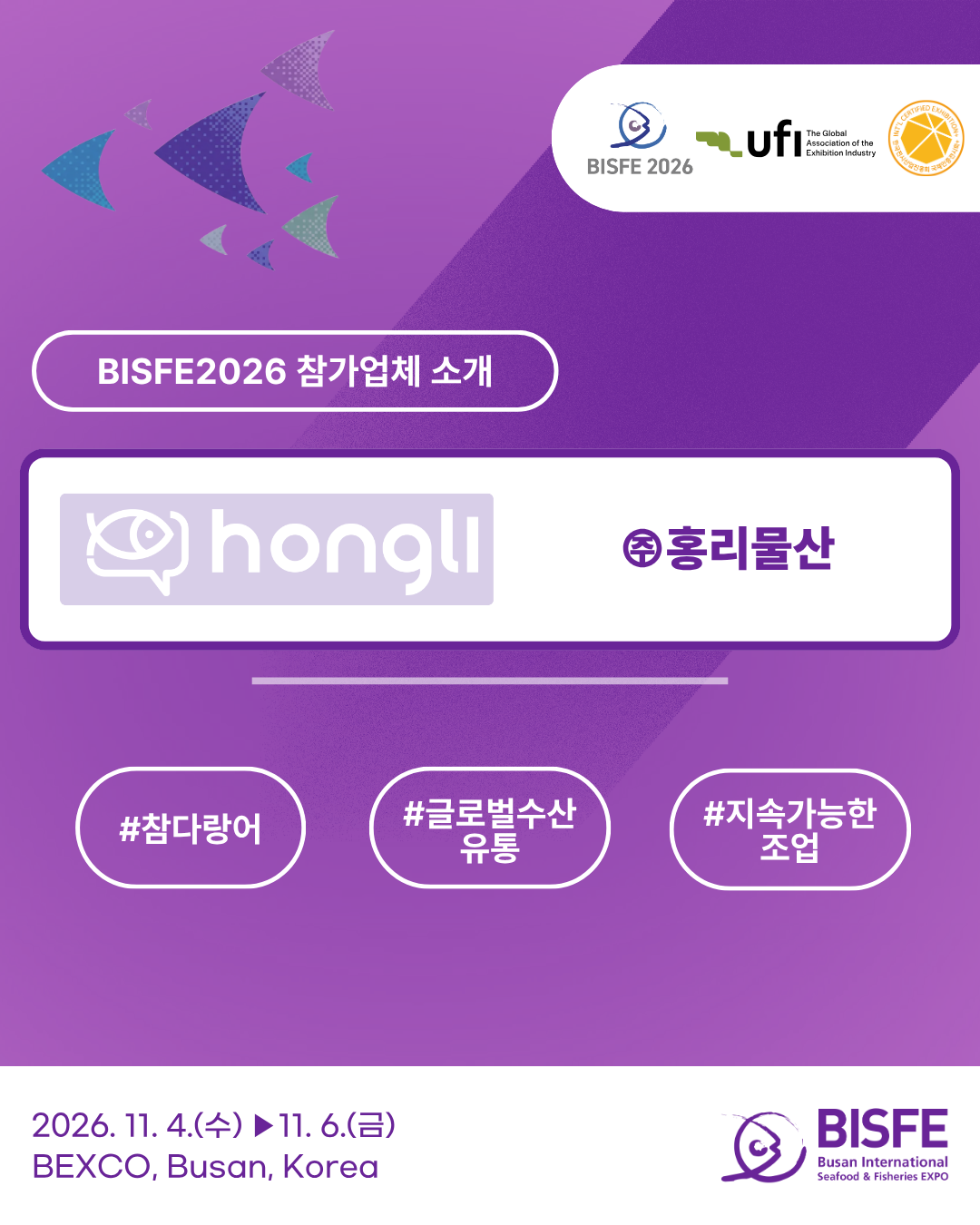 (주)홍리물산