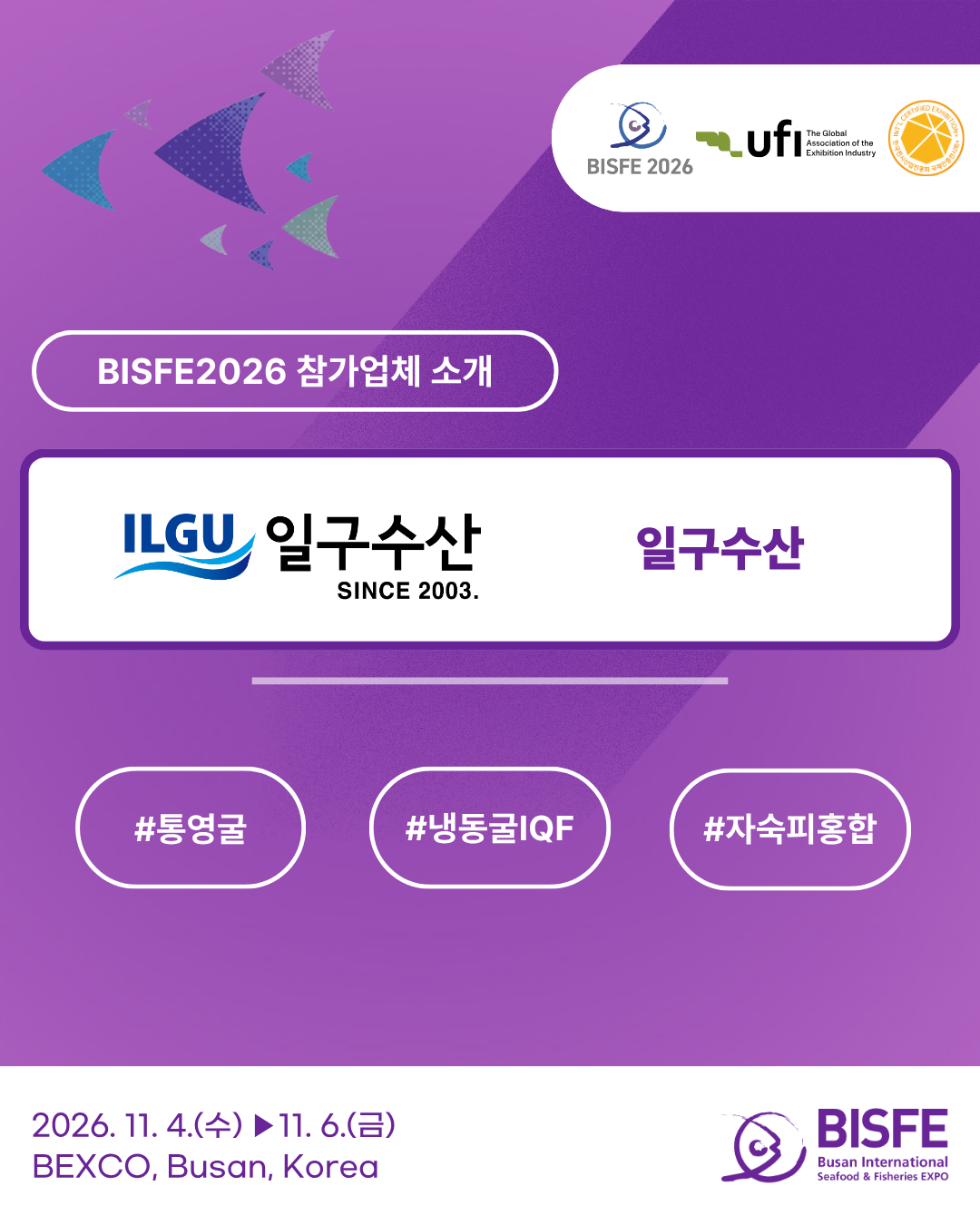 일구수산