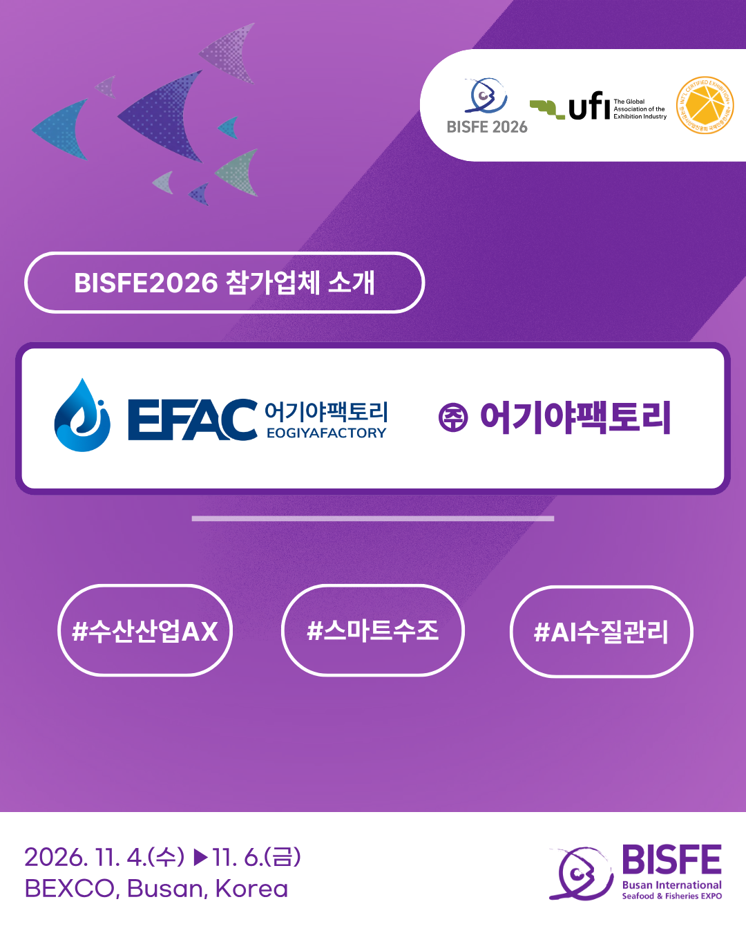 (주)어기야팩토리