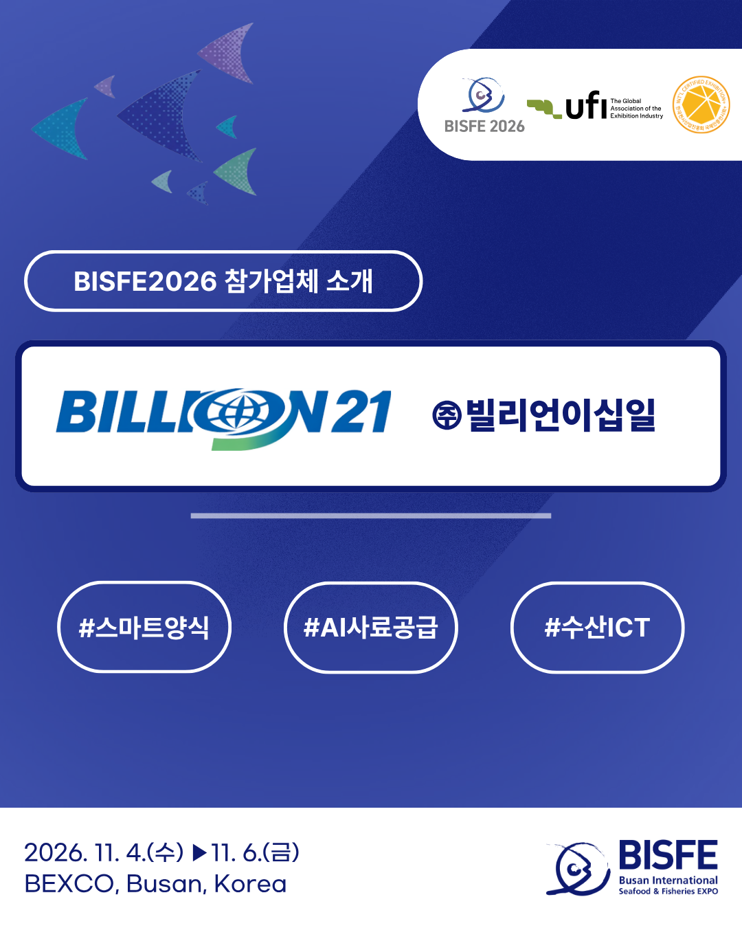 (주)빌리언이십일