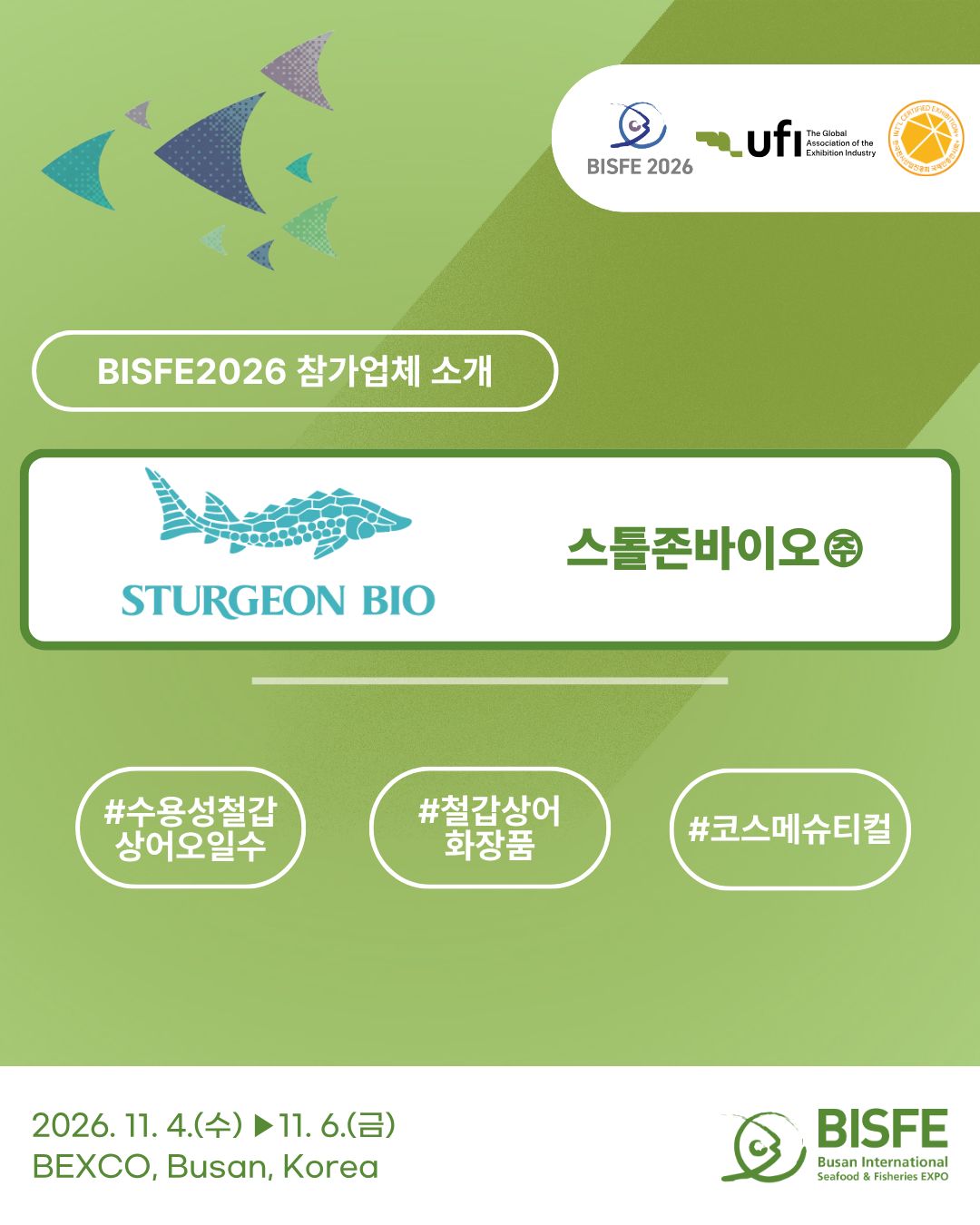 스톨존바이오(주)