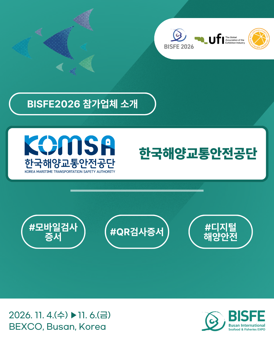 한국해양교통안전공단 (선박검사증서)