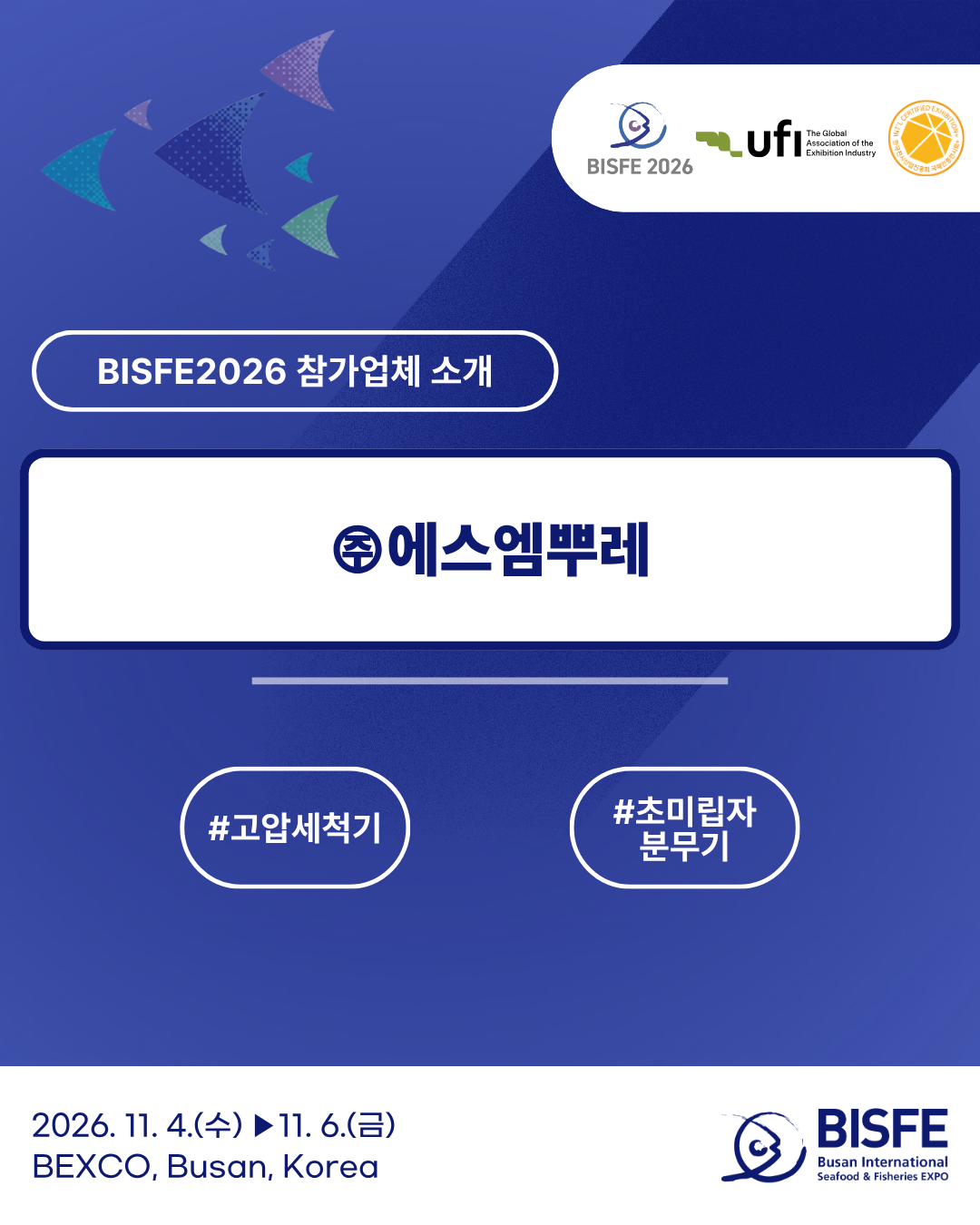 (주)에스엠뿌레