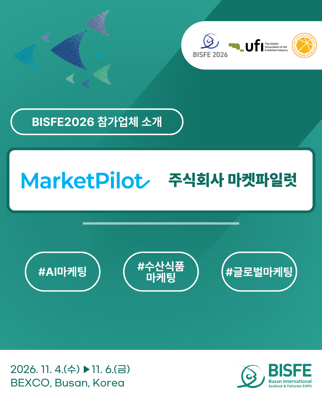 주식회사 마켓파일럿