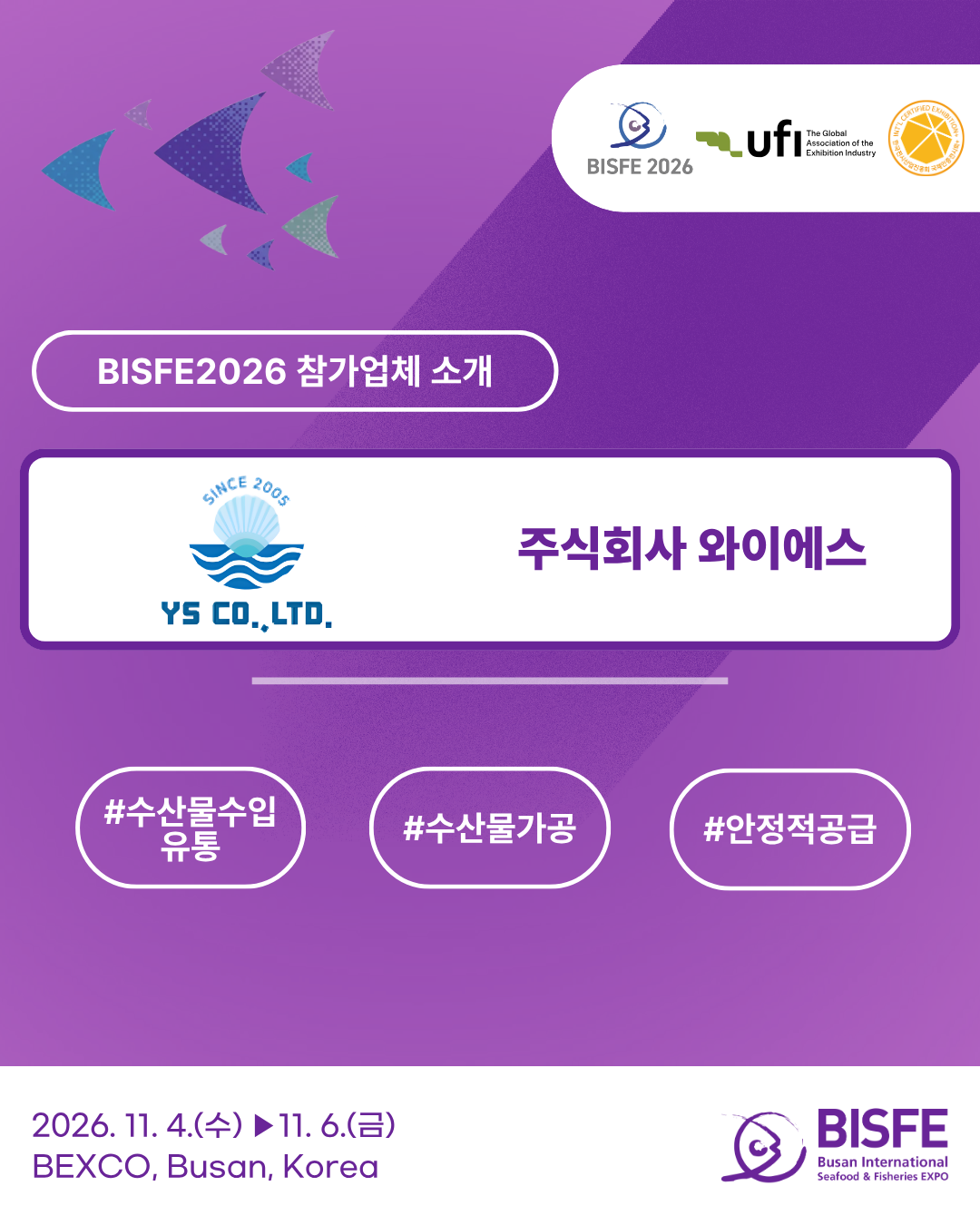 (주)와이에스
