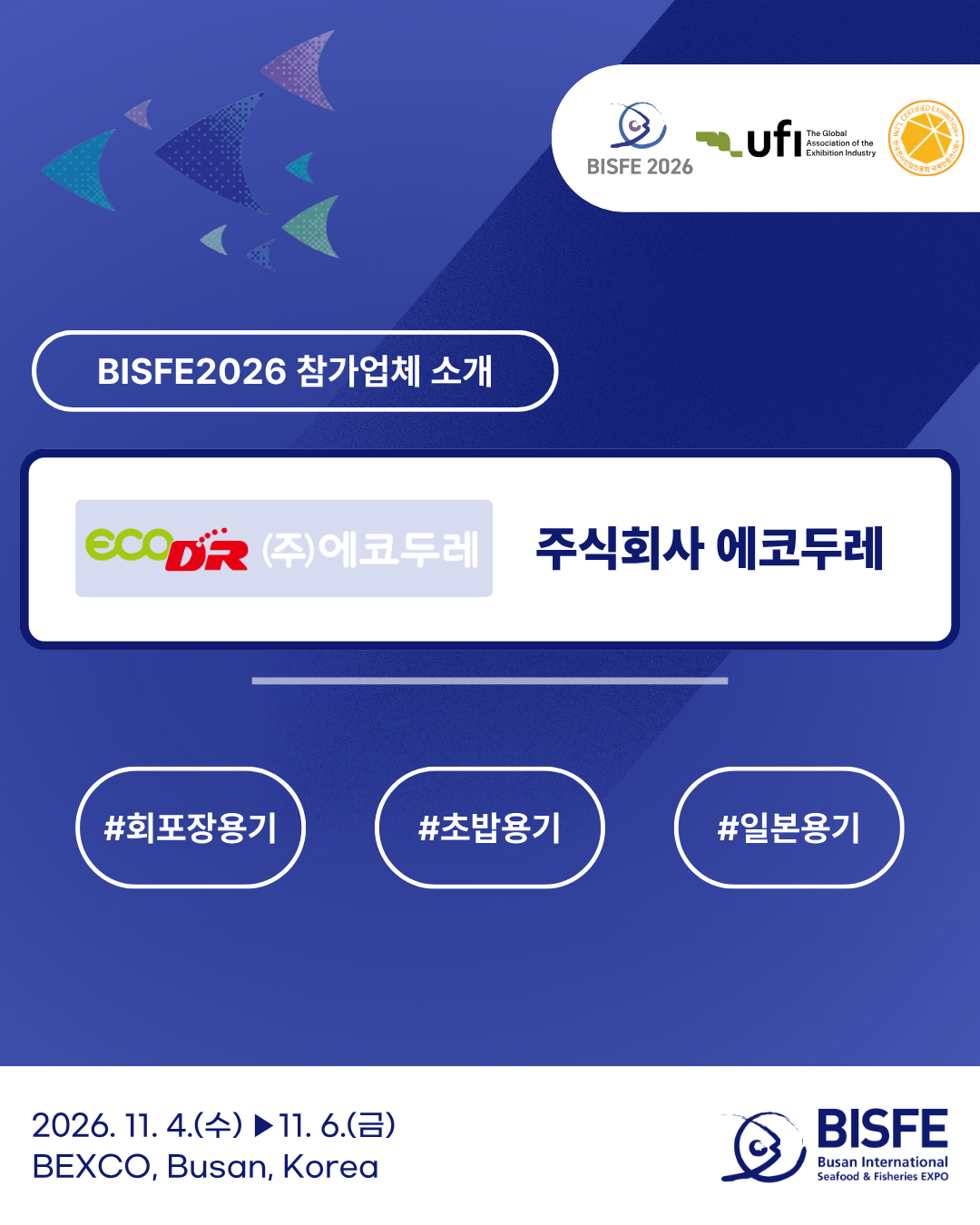 주식회사 에코두레