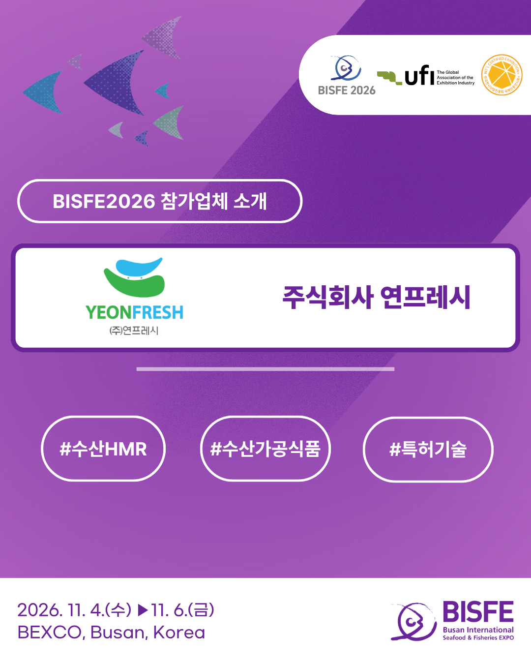 주식회사 연프레시