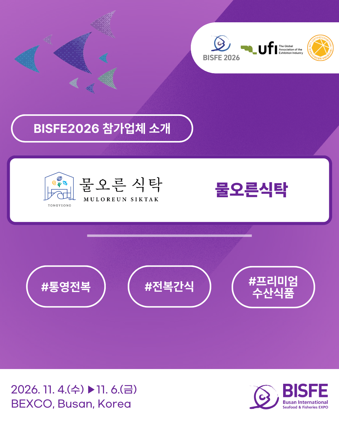 물오른식탁