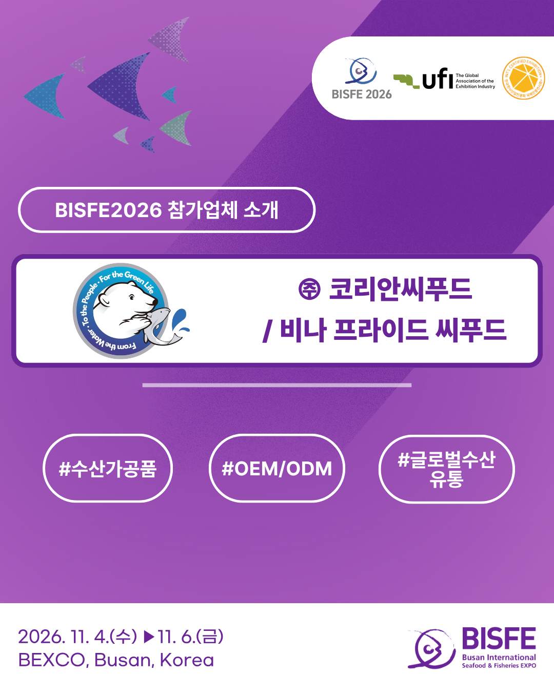 (주)코리안씨푸드