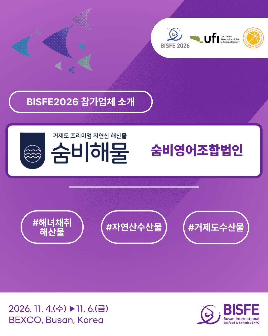 숨비영어조합법인