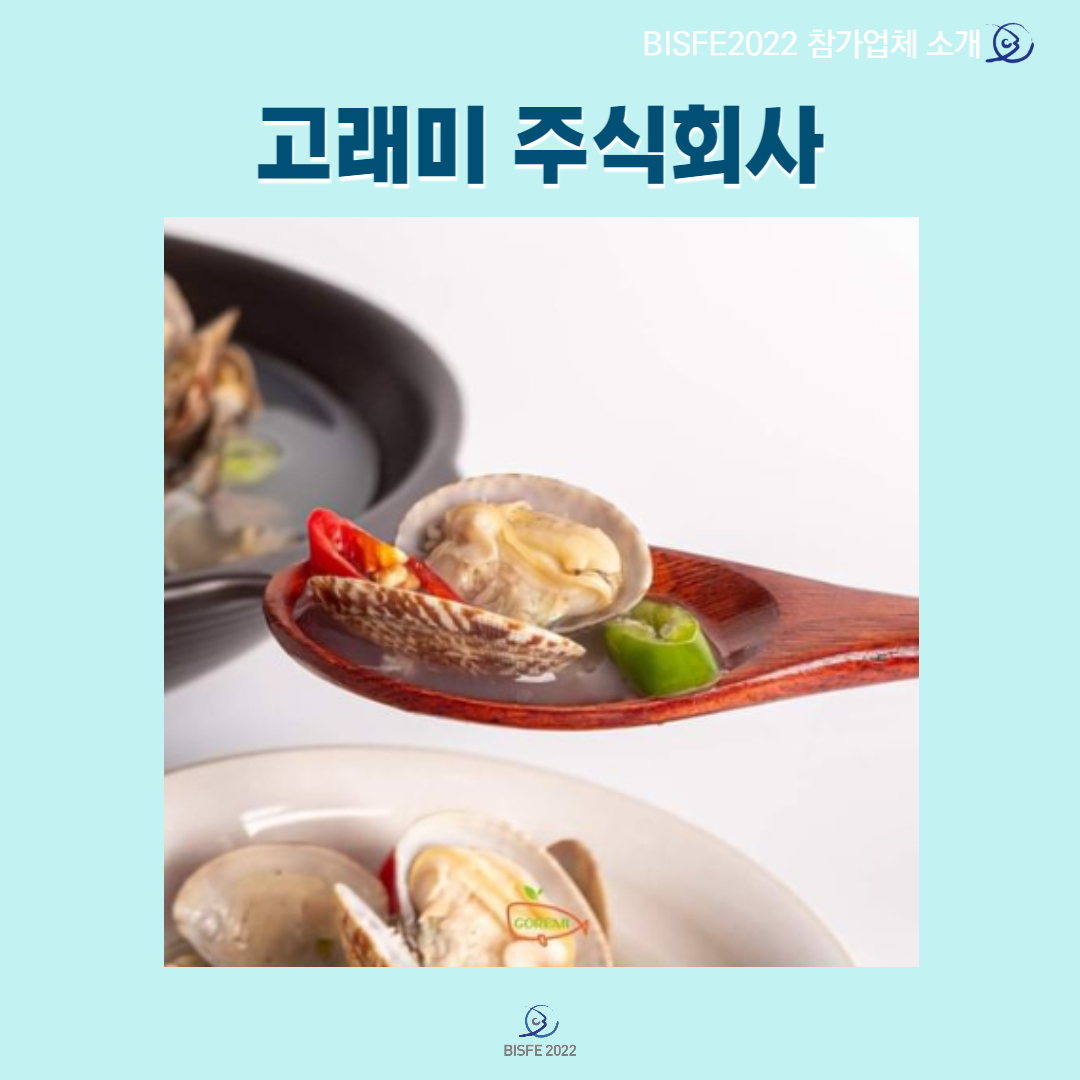 고래미 주식회사