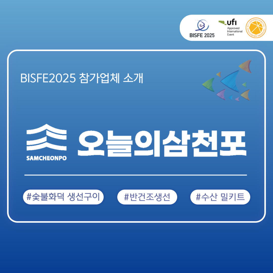 어업회사법인 오늘의 삼천포 주식회사