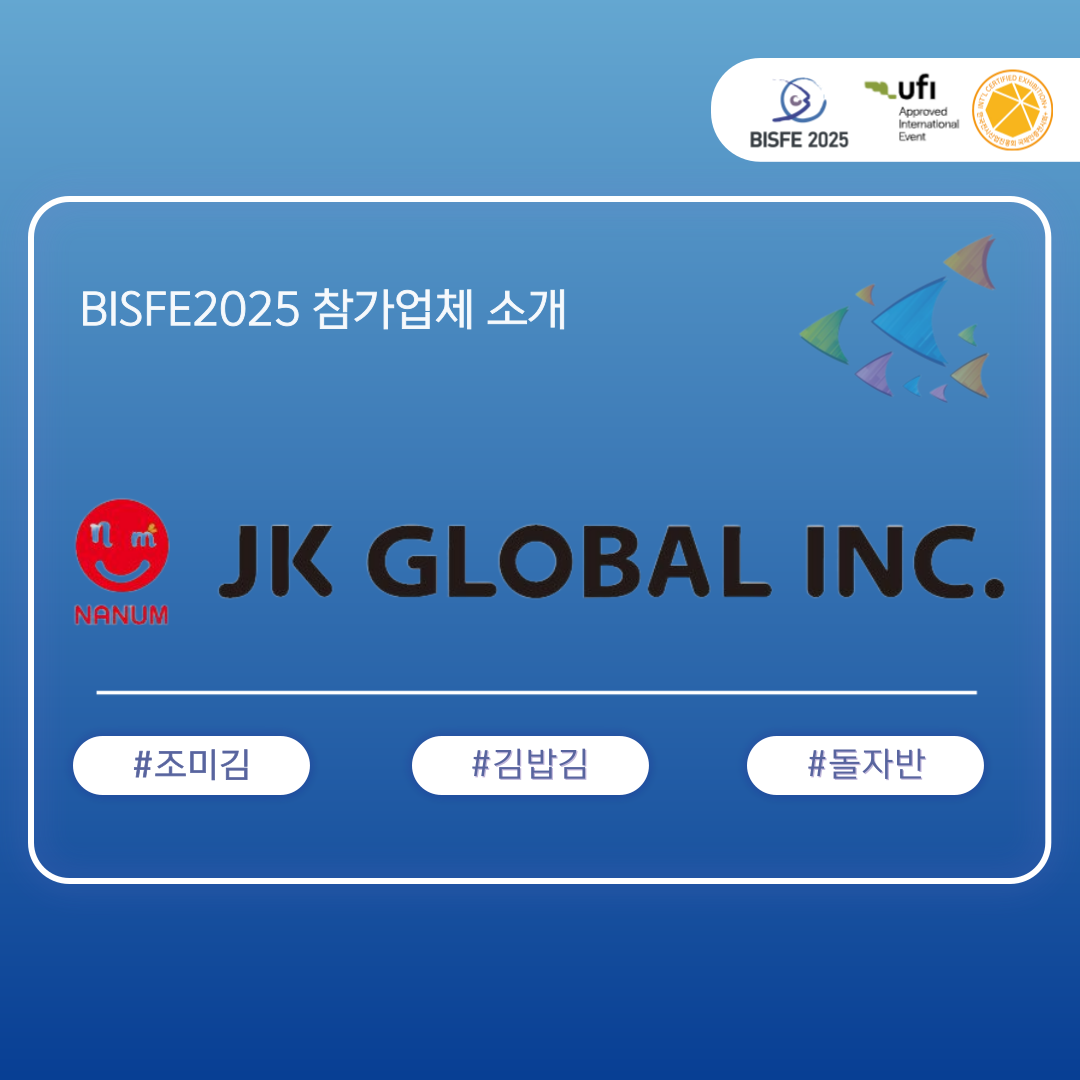 제이케이글로벌