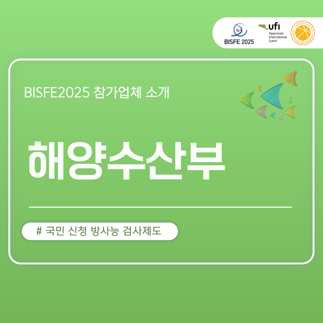 해양수산부