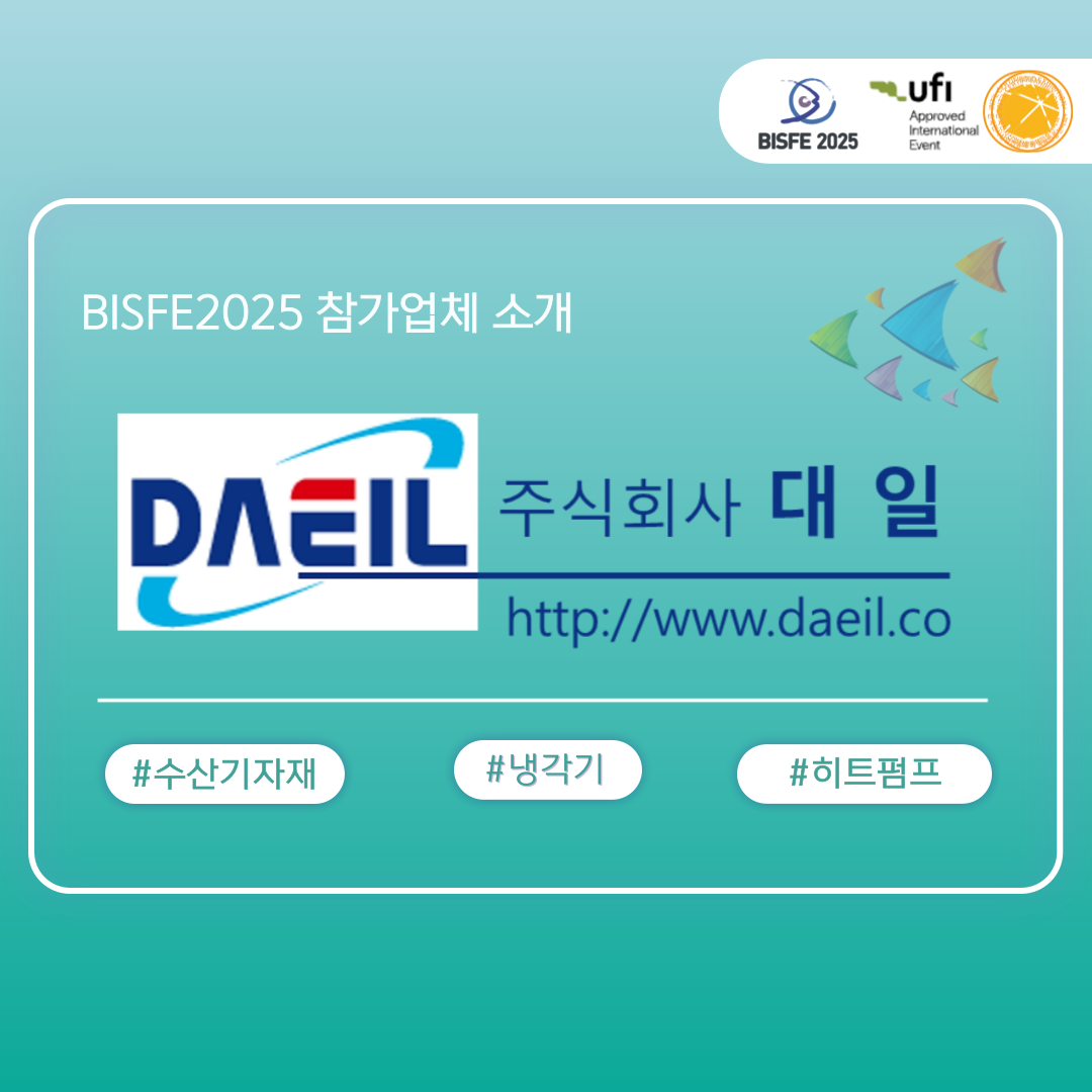 주식회사 대일
