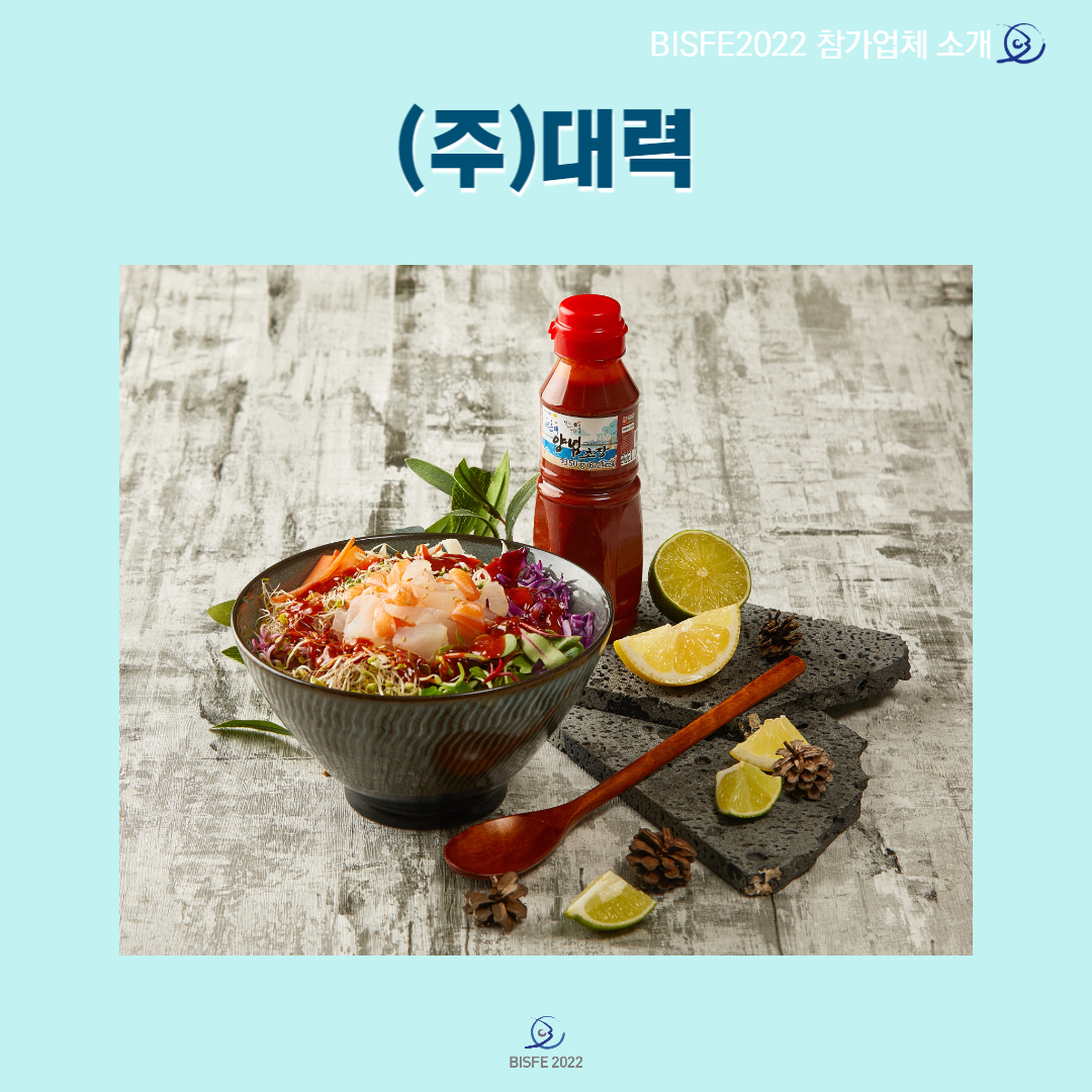 (주)대력