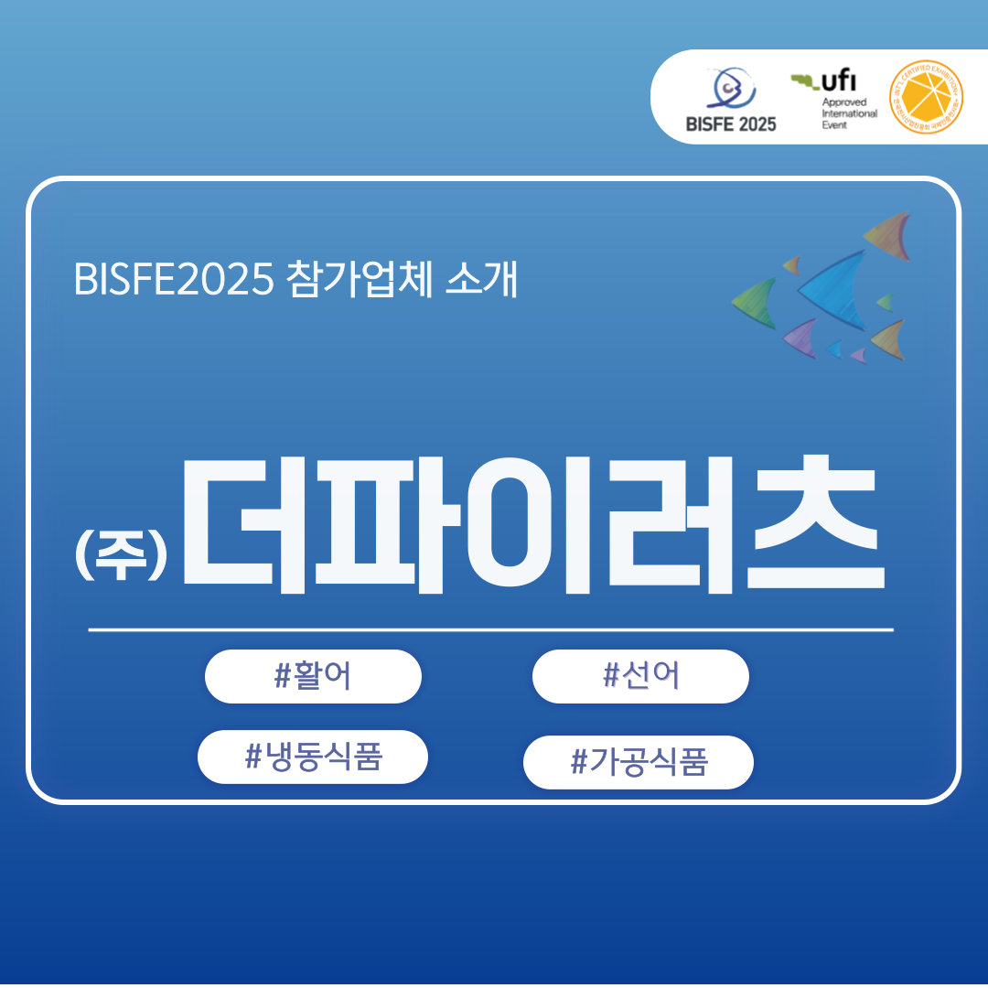 주식회사 더파이러츠
