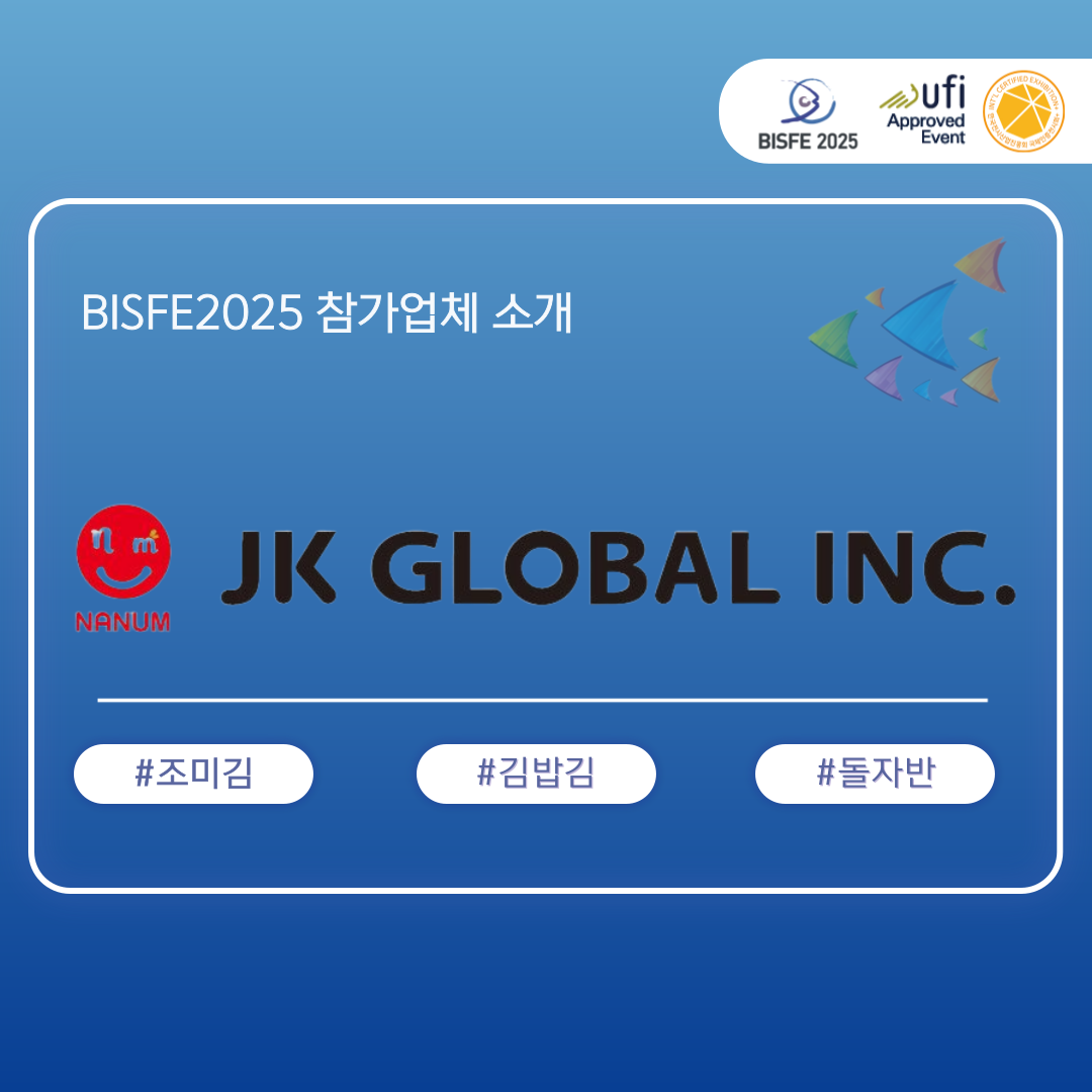 제이케이글로벌