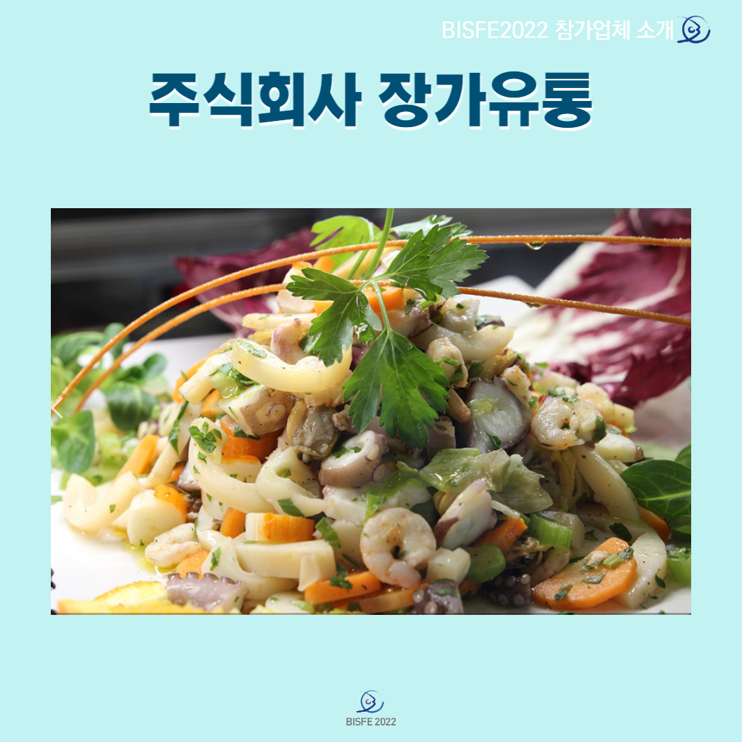 (주)장가유통