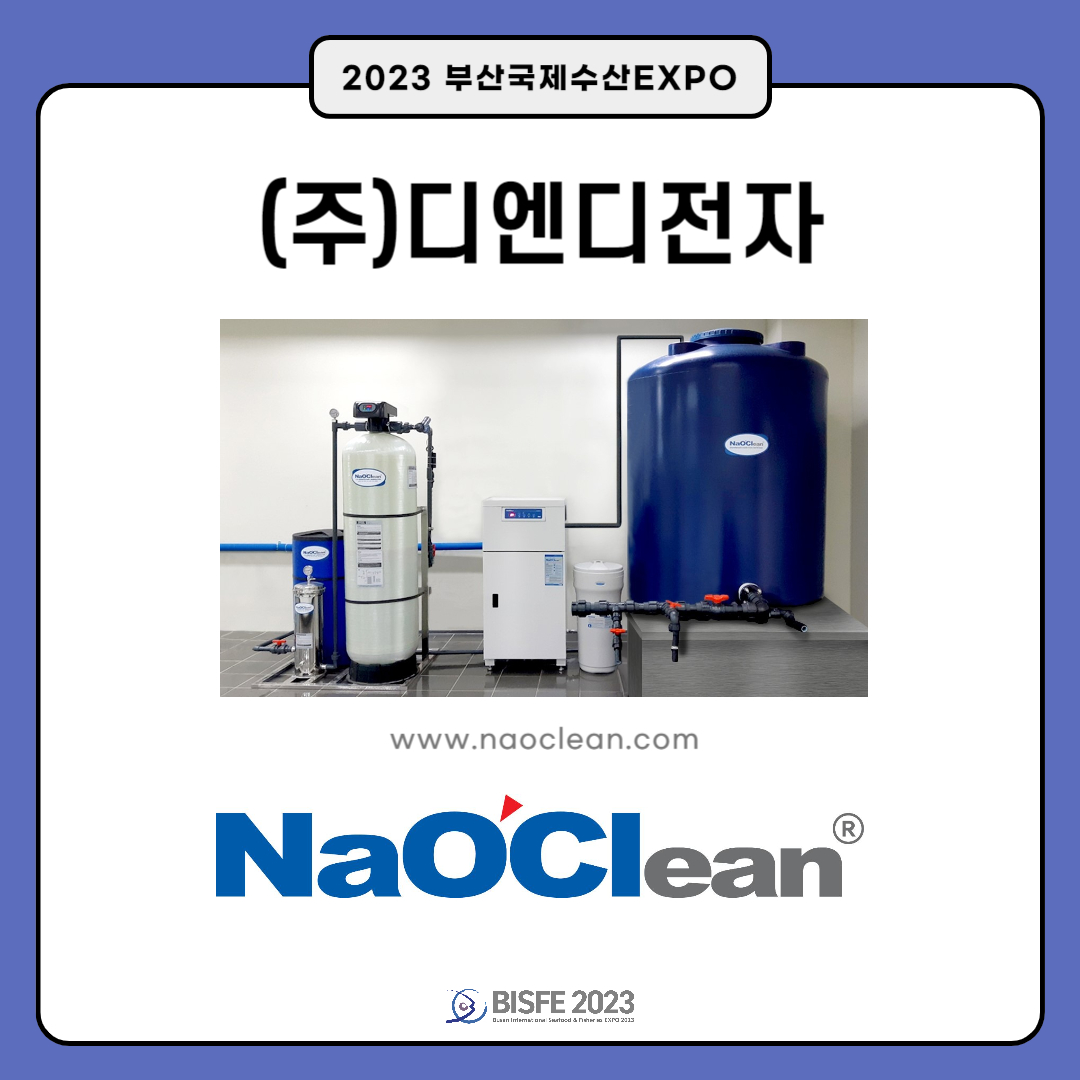 (주)디엔디전자