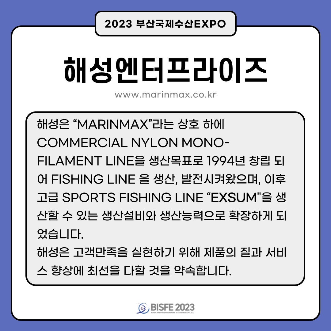 해성엔터프라이즈㈜