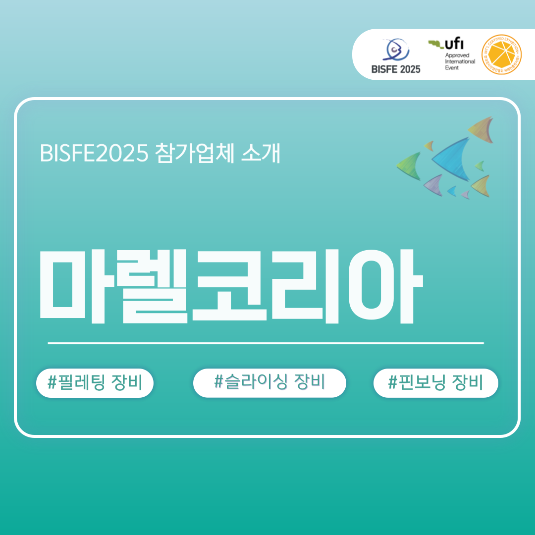 마렐코리아 유한회사