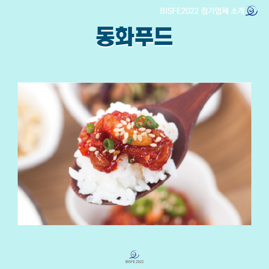 동화푸드