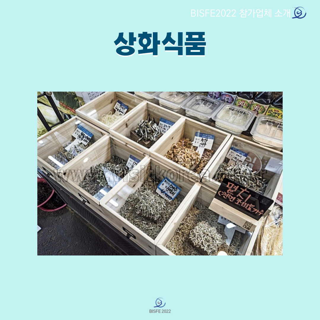 상화식품