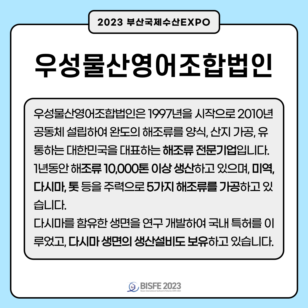 우성물산영어조합법인
