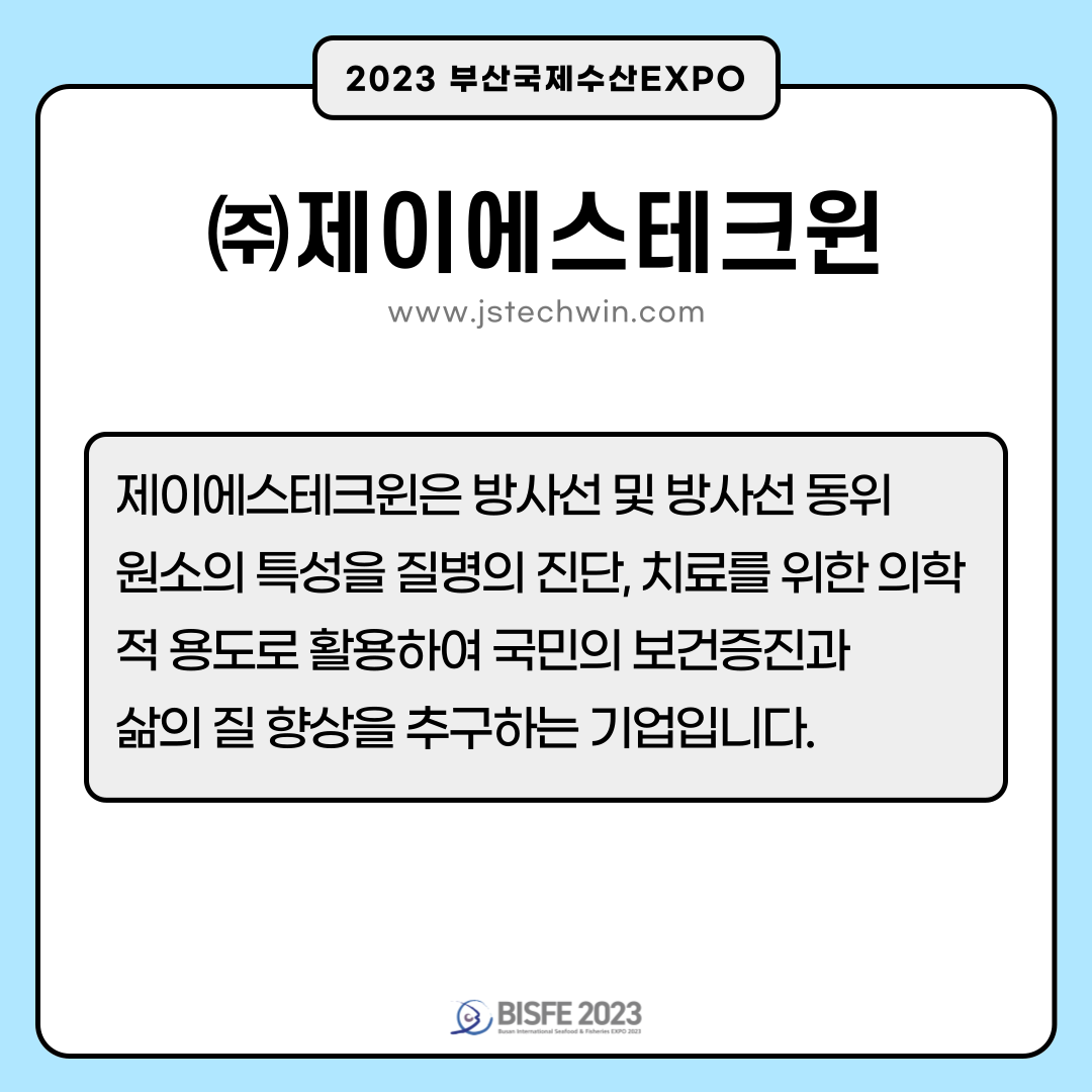 ㈜제이에스테크윈