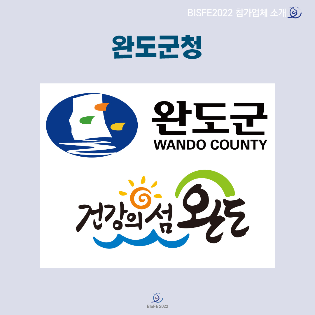 완도군청