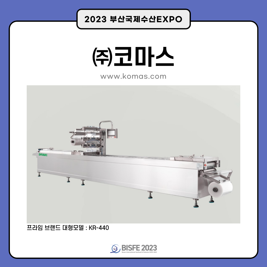 ㈜코마스