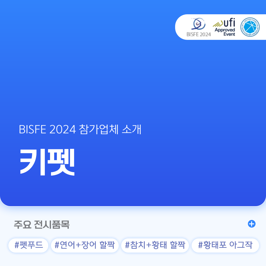 키펫
