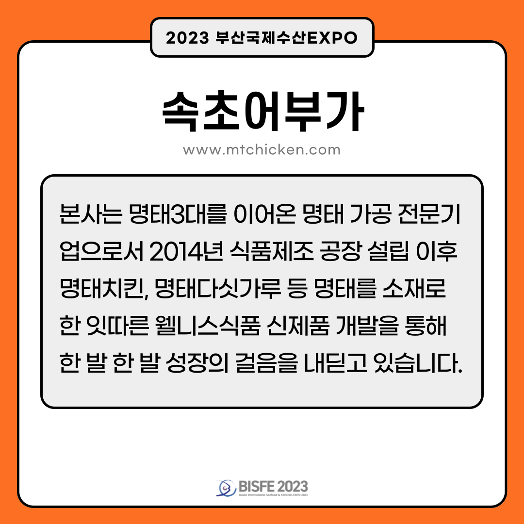 속초어부가