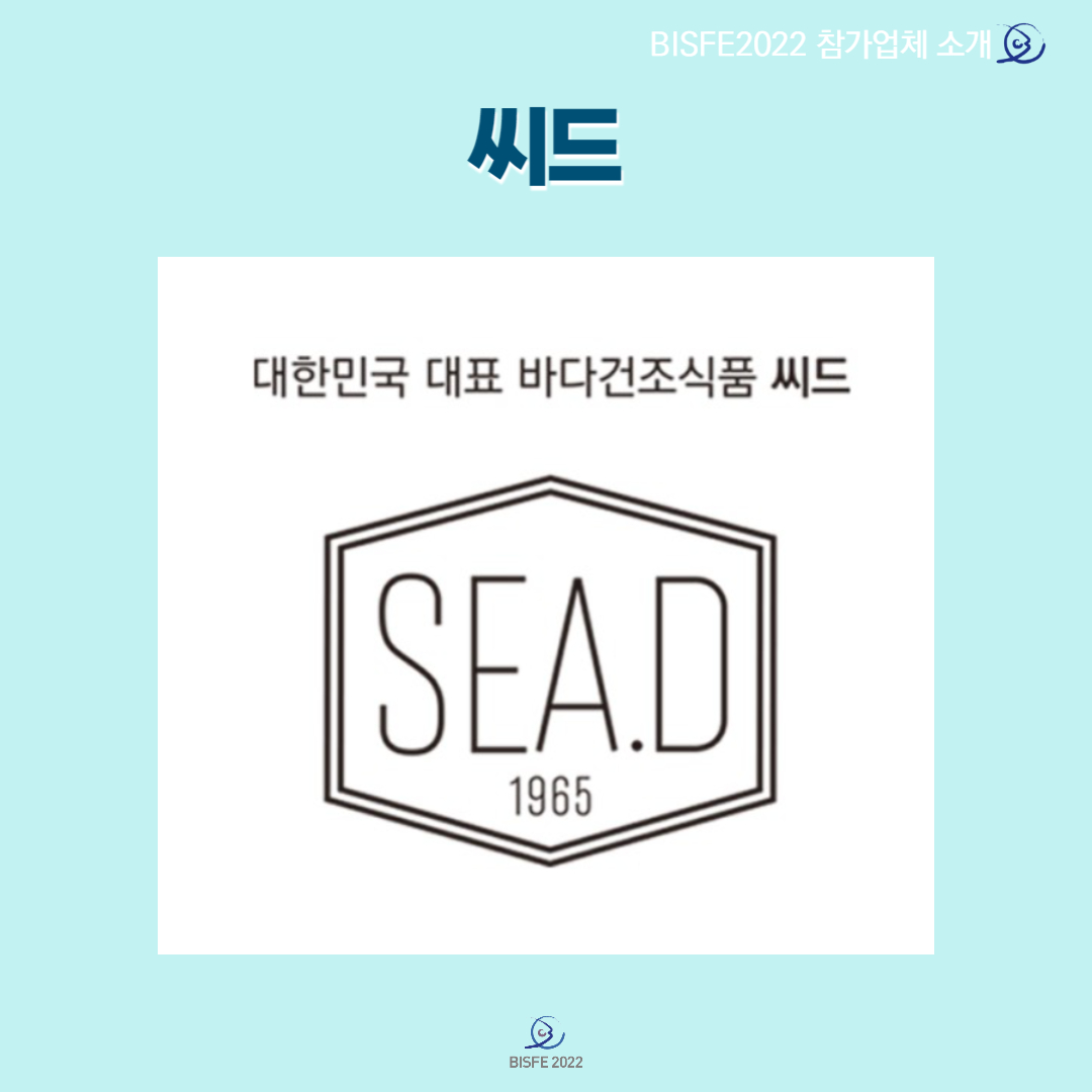 씨드