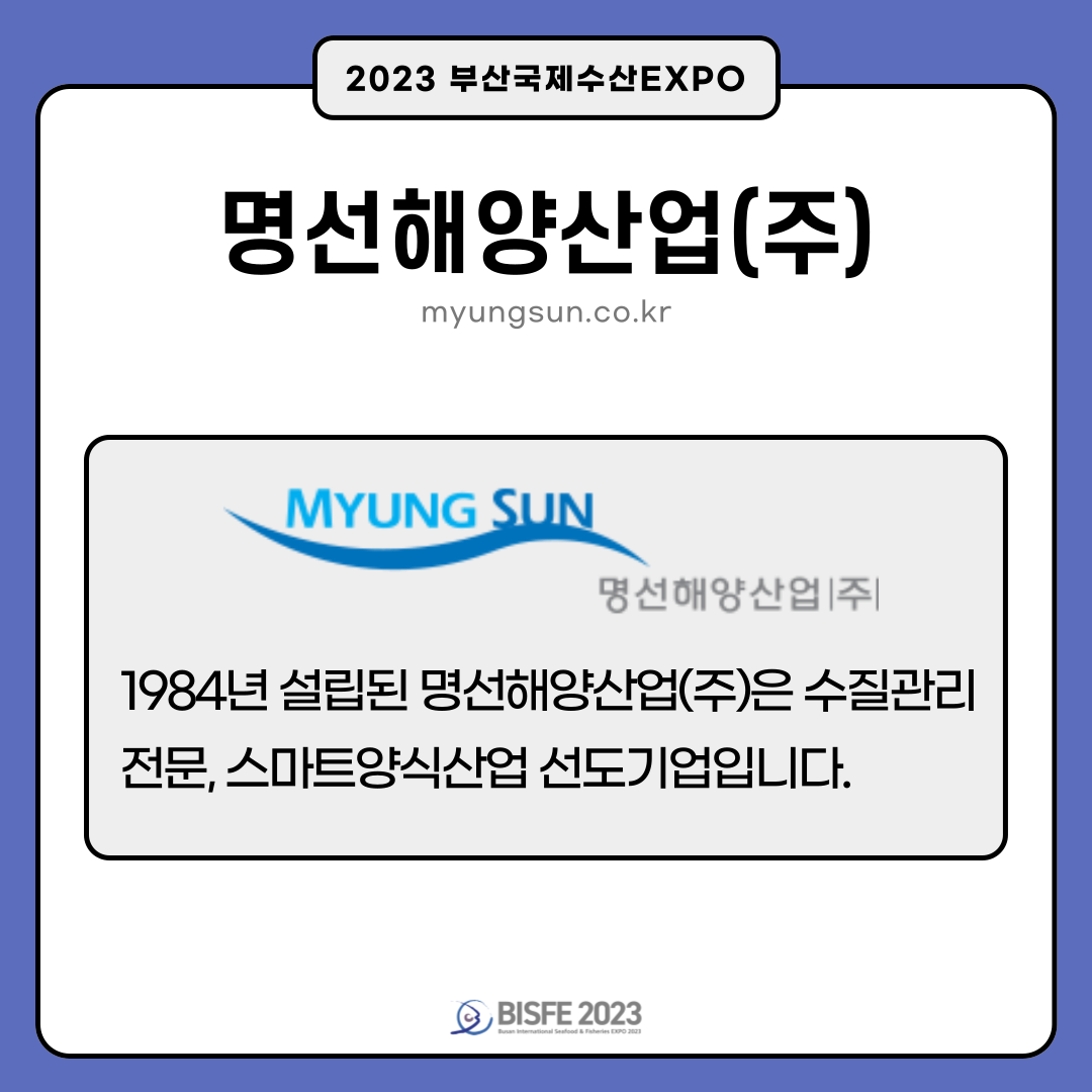 명선해양산업