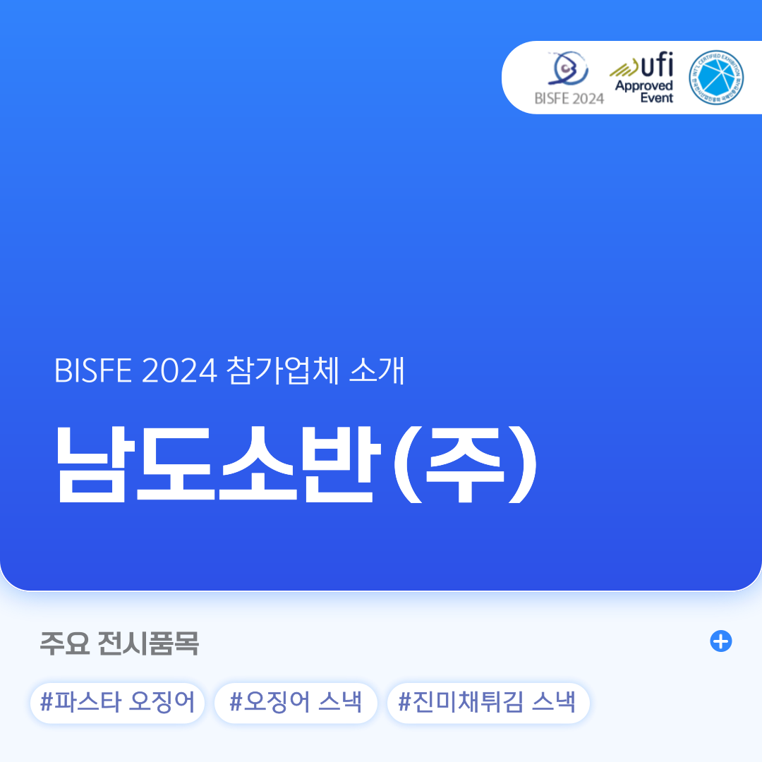 남도소반(주)