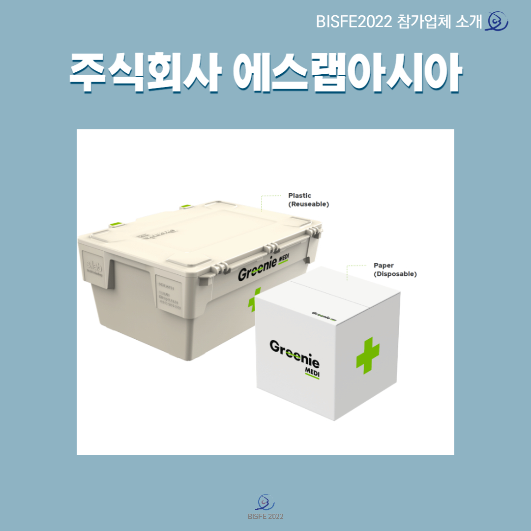 주식회사 에스랩아시아