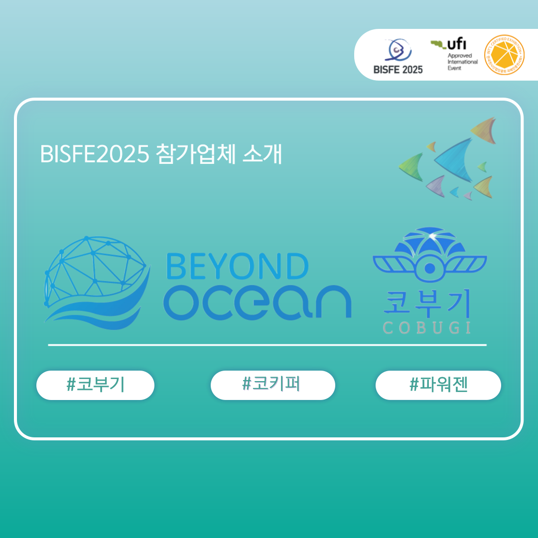 비욘드오션