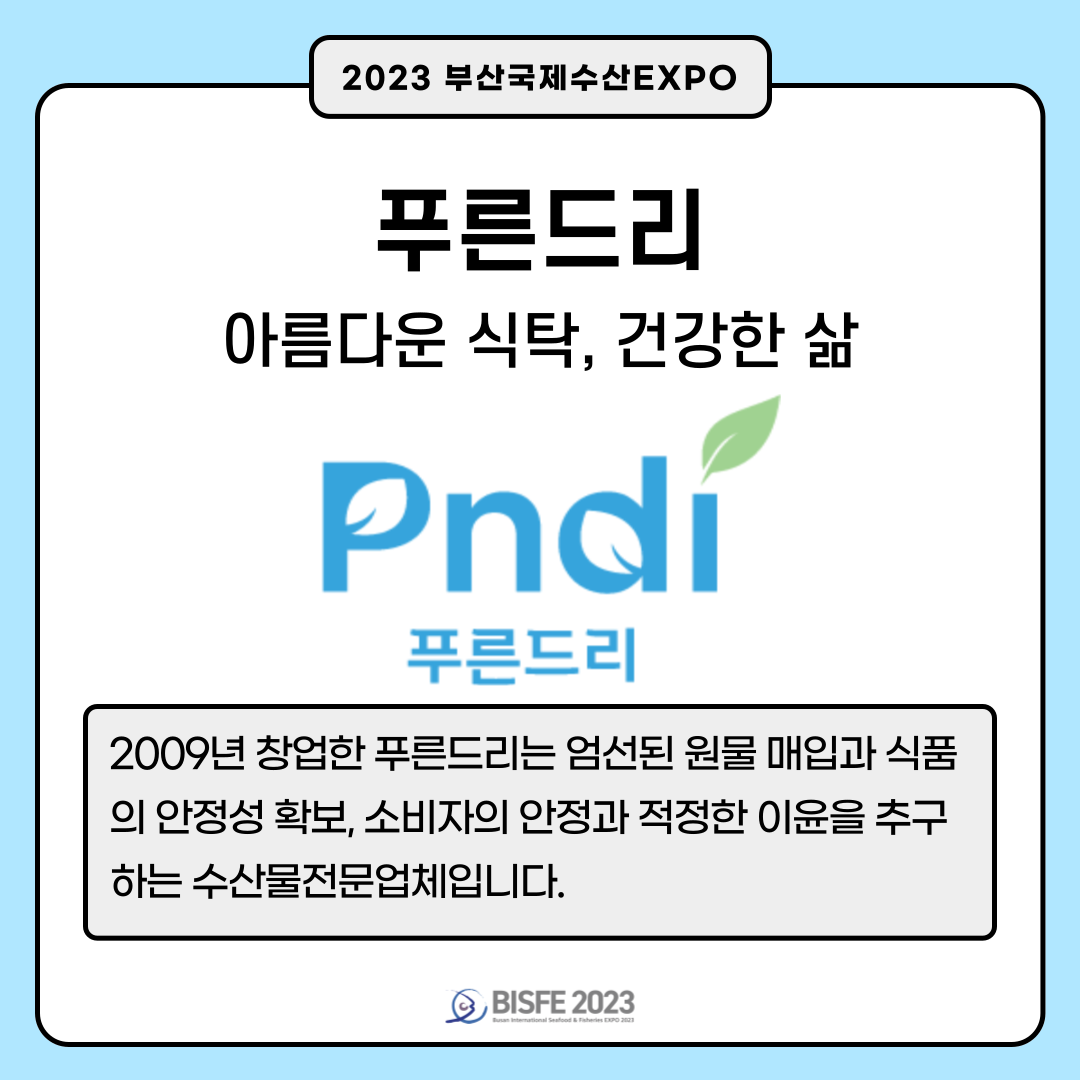 푸른드리