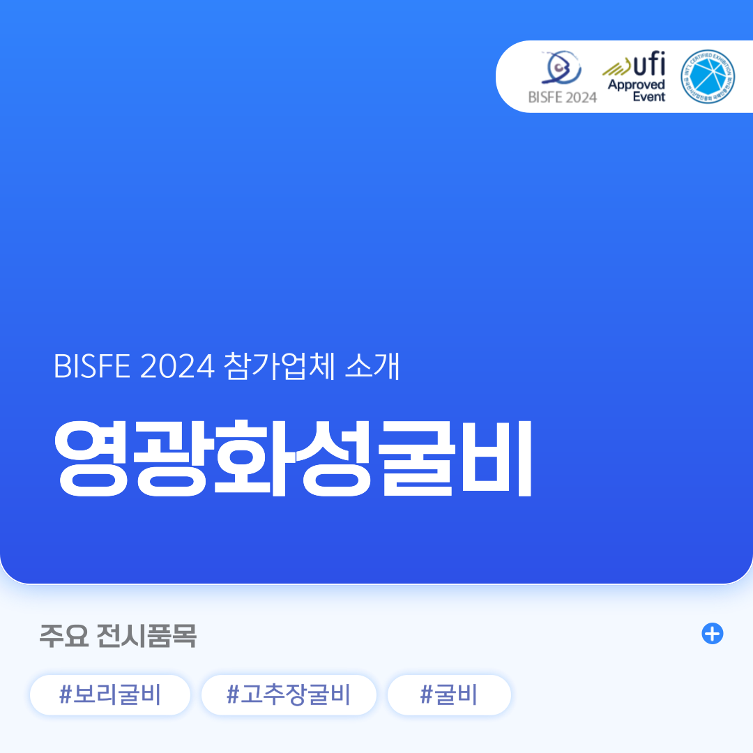 영광화성굴비