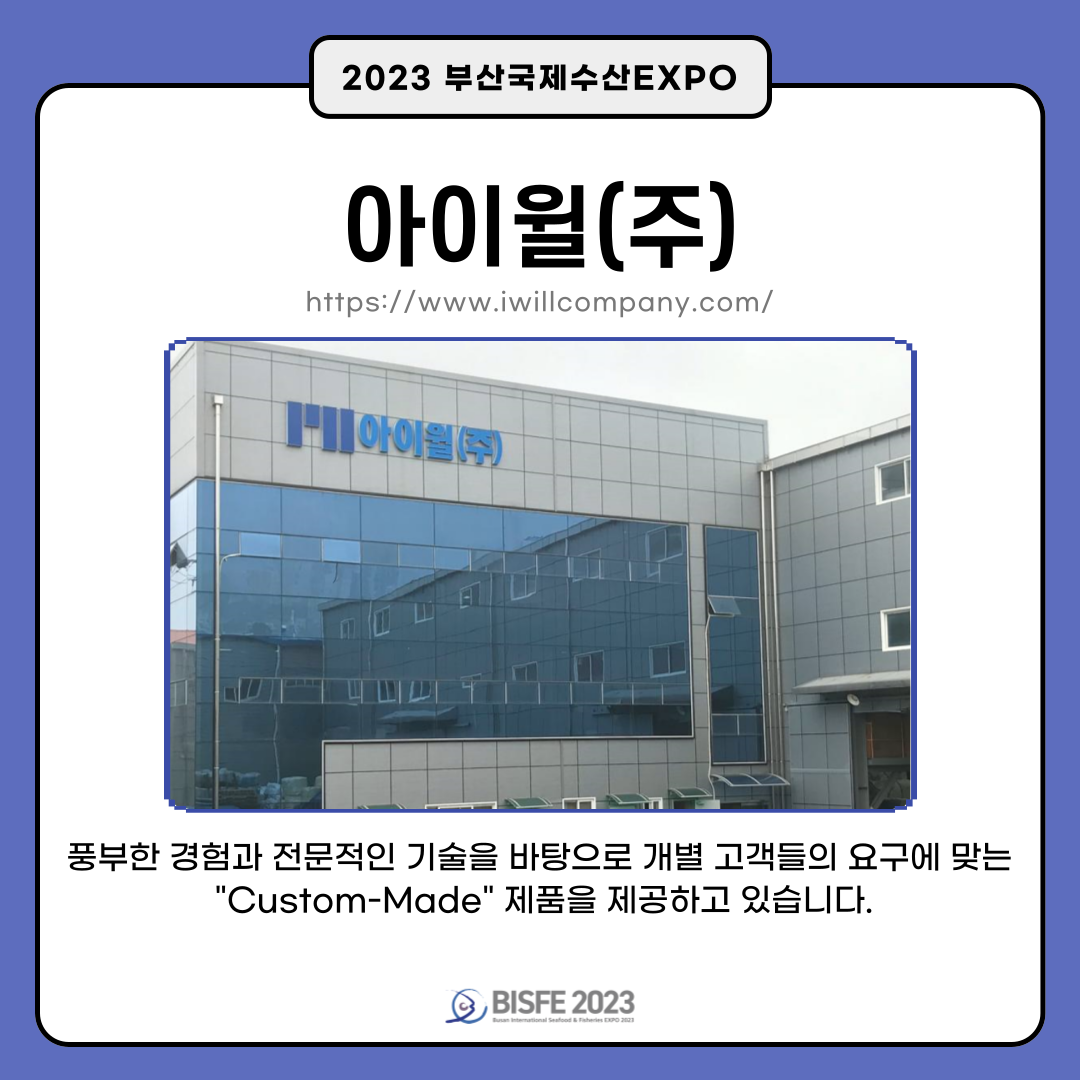 아이윌(주)