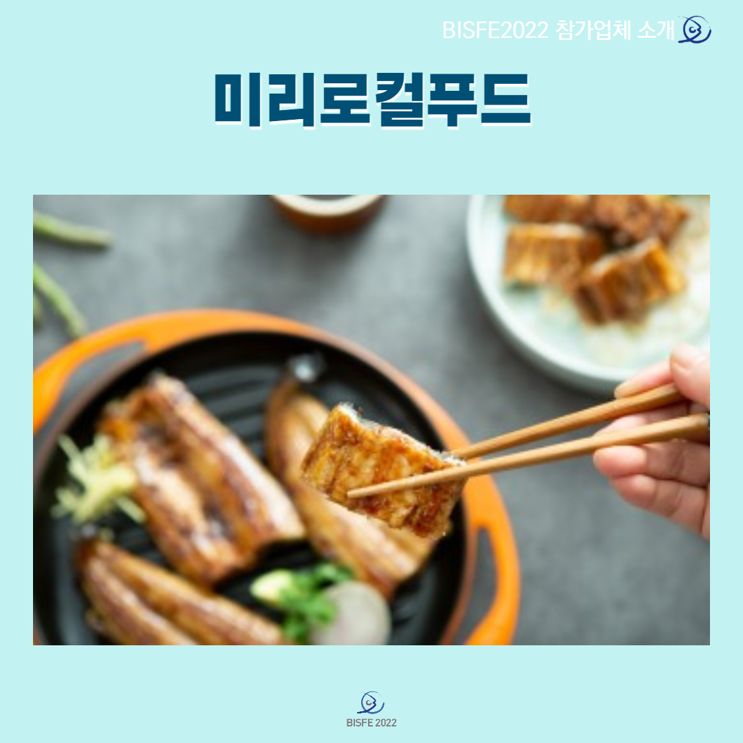 미리로컬푸드