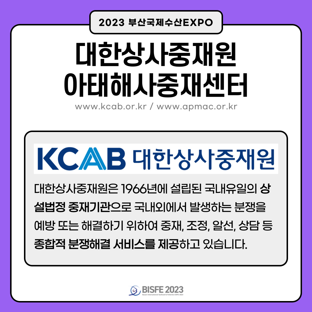 대한상사중재원